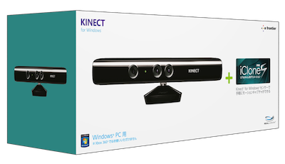 iClone5 PRO + Kinect for Windows センサー バンドル パッケージ