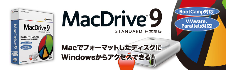MacDrive 9 Pro