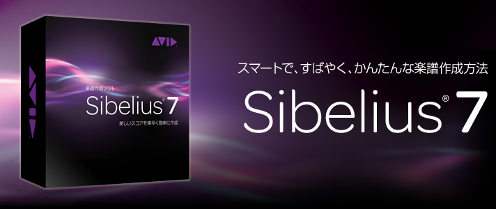 Sibelius 7