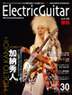 Electric Guitar