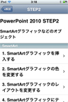 PowerPoint2