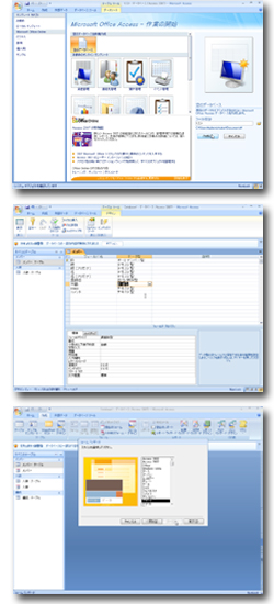 はじめてでもわかる Microsoft Office Access 2007 教室 | e解説シリーズ | イーフロンティア