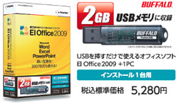 EIOffice2009 +1PC