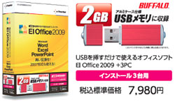 EIOffice2009 +3PC