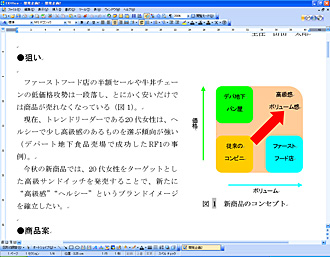 EIOffice ワードプロセッサ