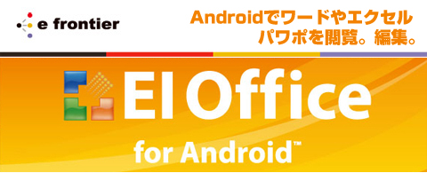 EIOffice for Android
