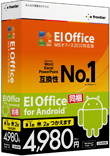 EIOffice MSオフィス 2010対応版 CD-ROM + EIOffice for Android