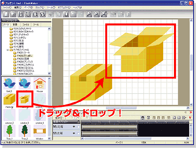 2つのイラストを配置