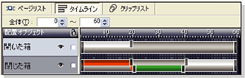 アニメーションを設定