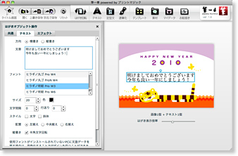 Mac OS X 上での動作 スクリーンショット