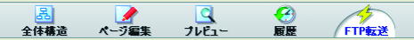 FTP転送も全自動