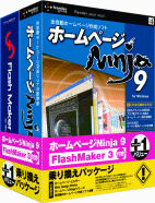 ホームページNinja 9