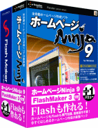 ホームページNinja 9