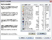 古いPCから新しいPCへ、ファイルを種類ごとにまとめて移動！