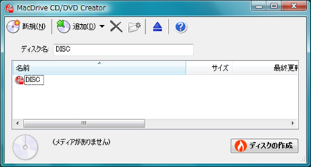 Win・Macファイル共有 | MacDrive 7 日本語版 for Windows | イー ...