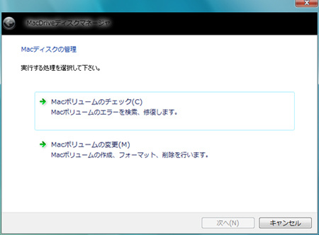 Macディスクの作成と修復