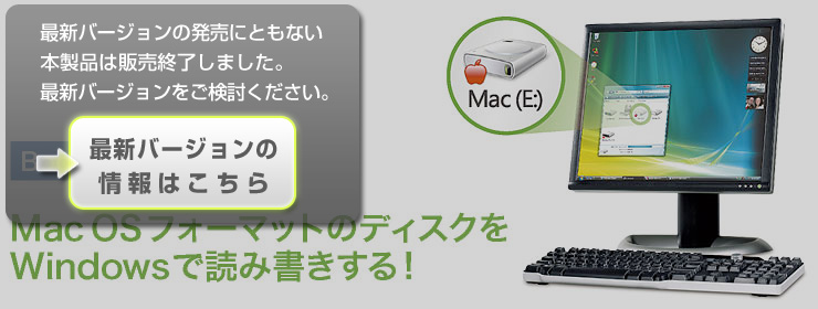 Win・Macファイル共有 | MacDrive 7 日本語版 for Windows | イー ...