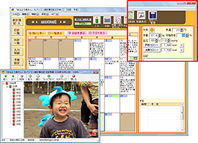 【画面】 日記・予定