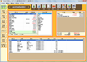 【画面】 家計簿入力