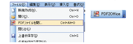 プログラムから