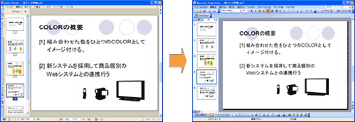 3つの変換オプションから変換形式が選べる