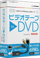 ［ビデオテープ to DVD Windows パッケージ］