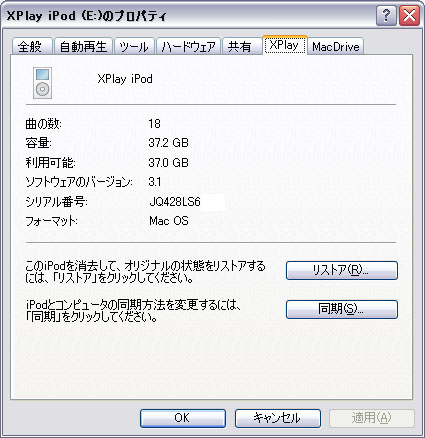 XPlayタブ