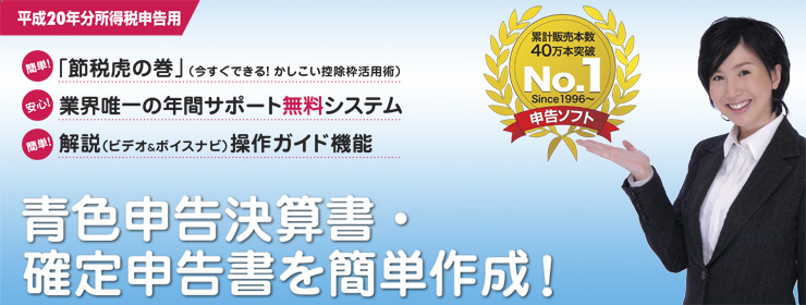 福袋 セール やるぞ!確定・青色申告2009 | イーフロンティア 株・投資