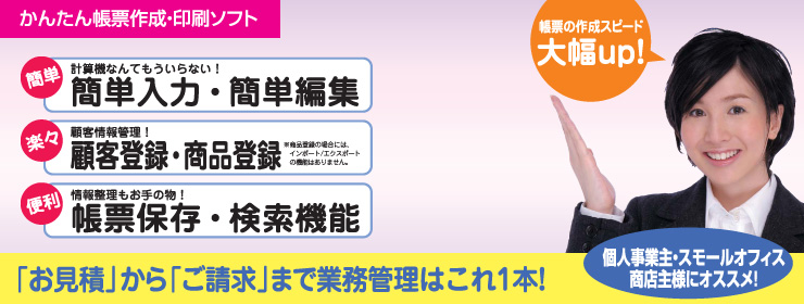 青色申告決算書・確定申告書を簡単作成！