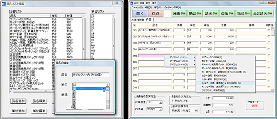 2．商品を入力する