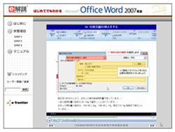 e解説®シリーズ はじめてでもわかる Microsoft® Office Word® 2007 教室