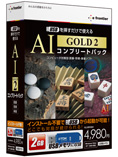 AI GOLD 2 コンプリートパック