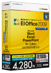 USBを挿すだけで使えるオフィスソフト EIOffice2009 キャンペーン版 パッケージ